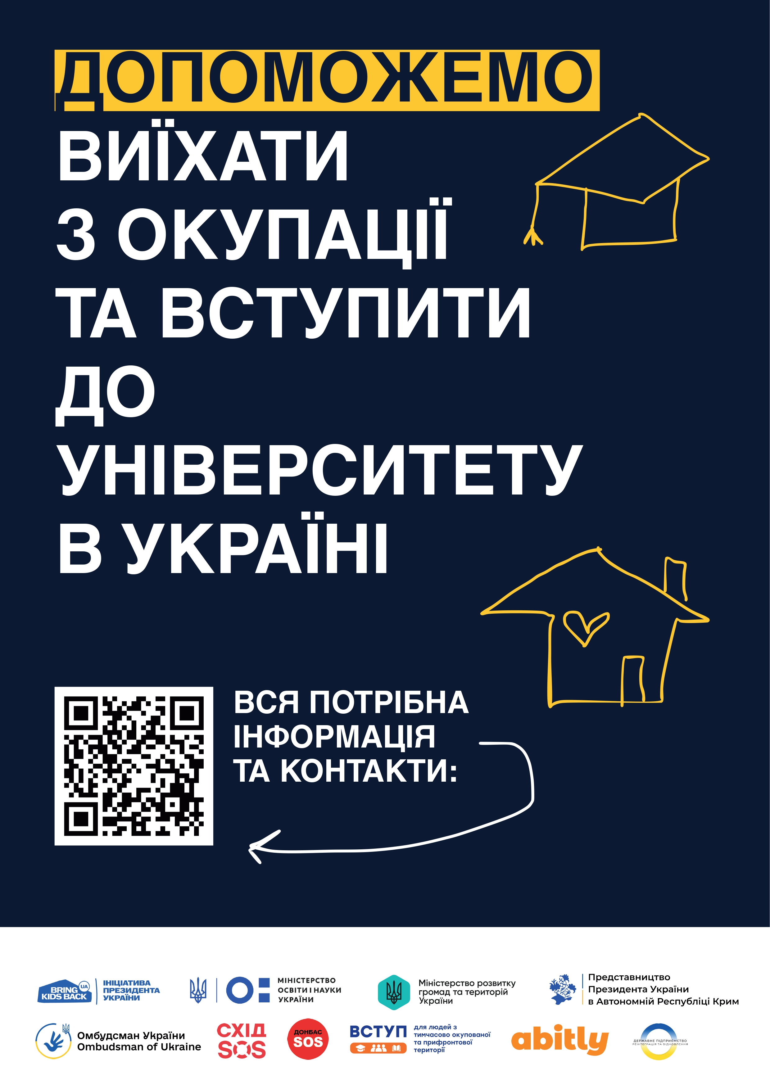 ТОТ Постери фінальні 8.07.25 БЕЗ ПОЛІВ ПІД ОБРІЗ 3 page 0001