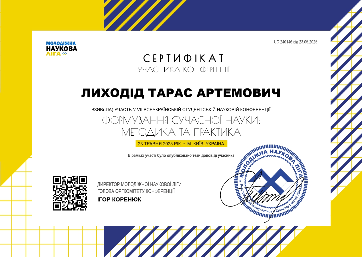 Лиходід Тарас Артемович page 0001