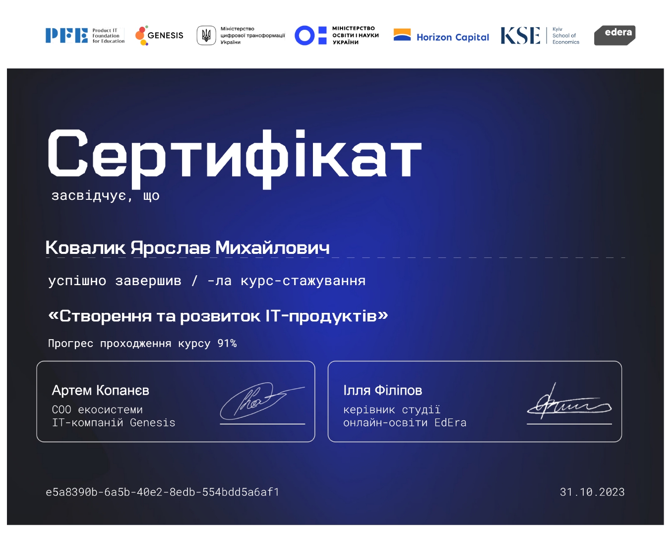 certificate Kovalyk 2023