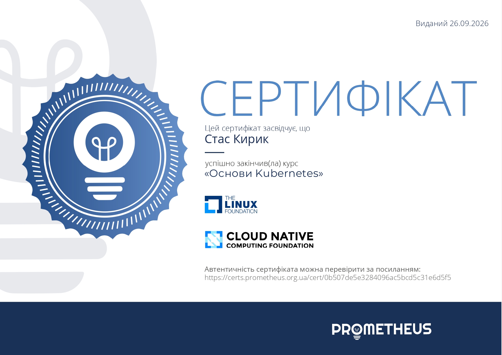 Certificate Kyryk