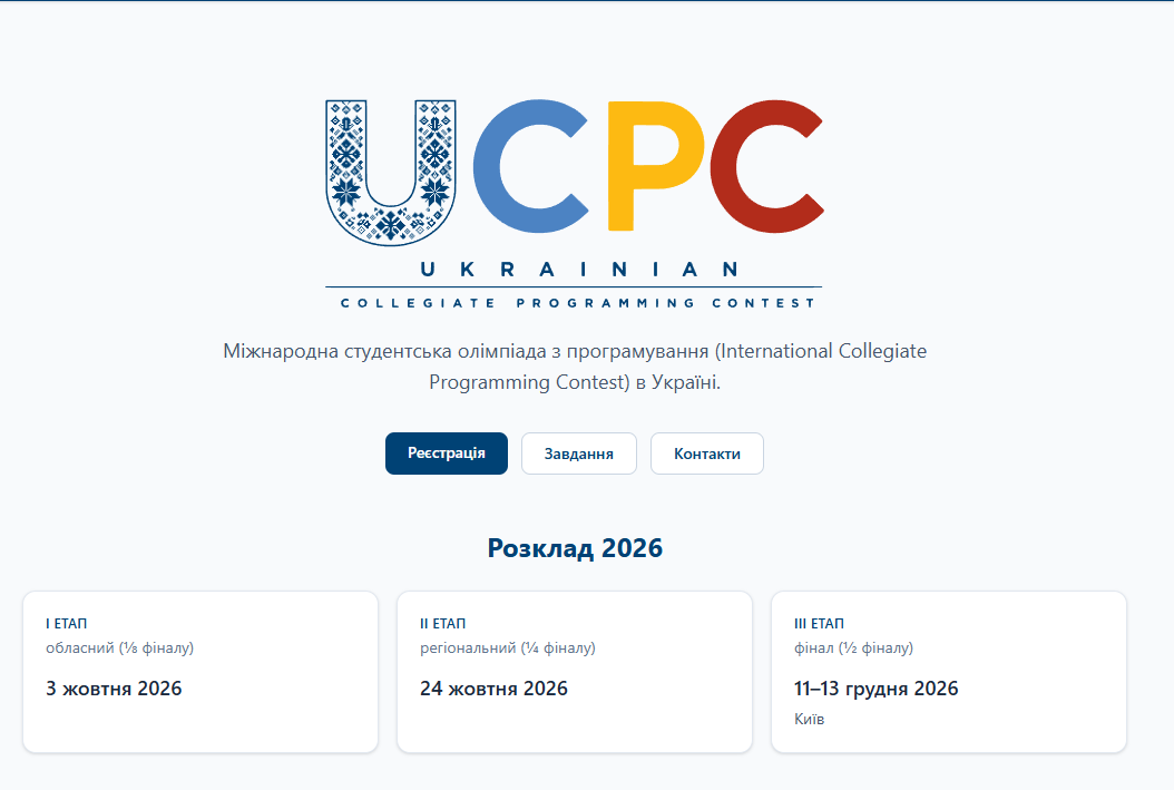 ICPC 2026