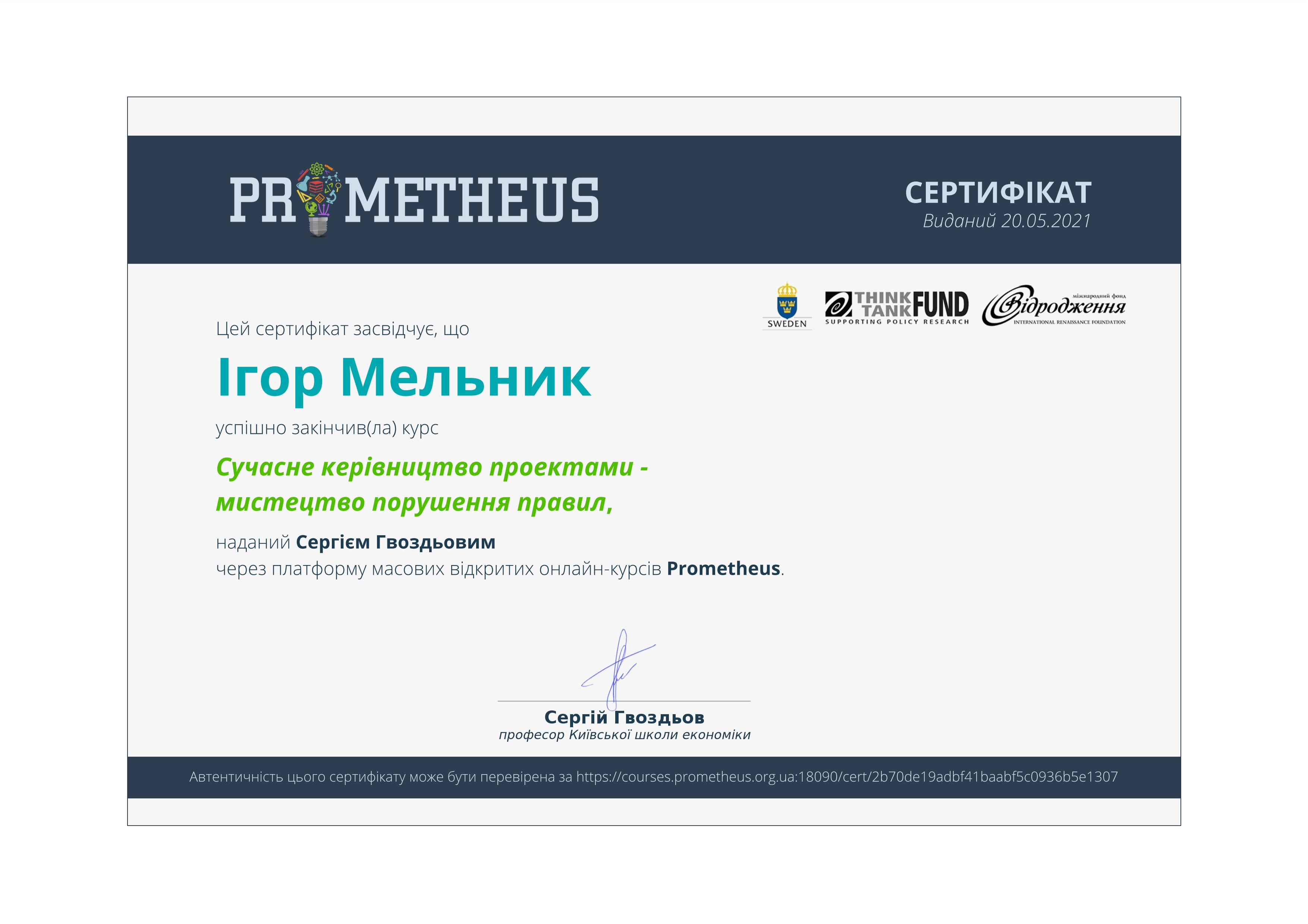 Certificate pro M 01