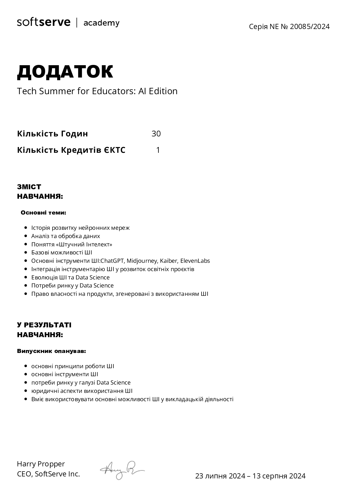 Tech Summer for Educators AI Edition SupplementUA page 0001