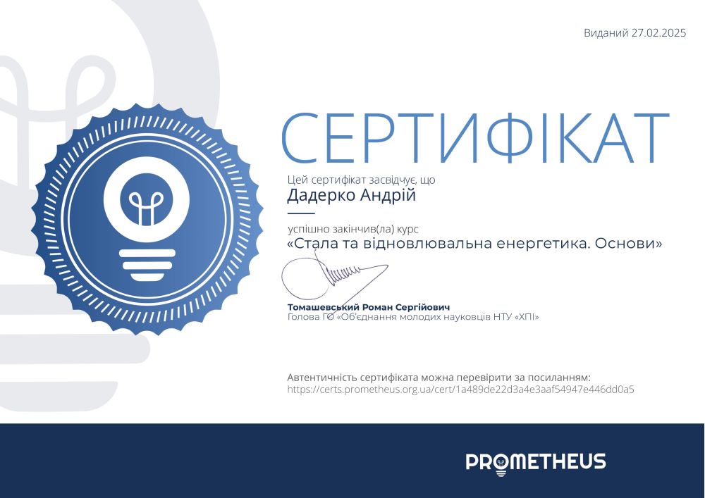 Certificate Daderko 1