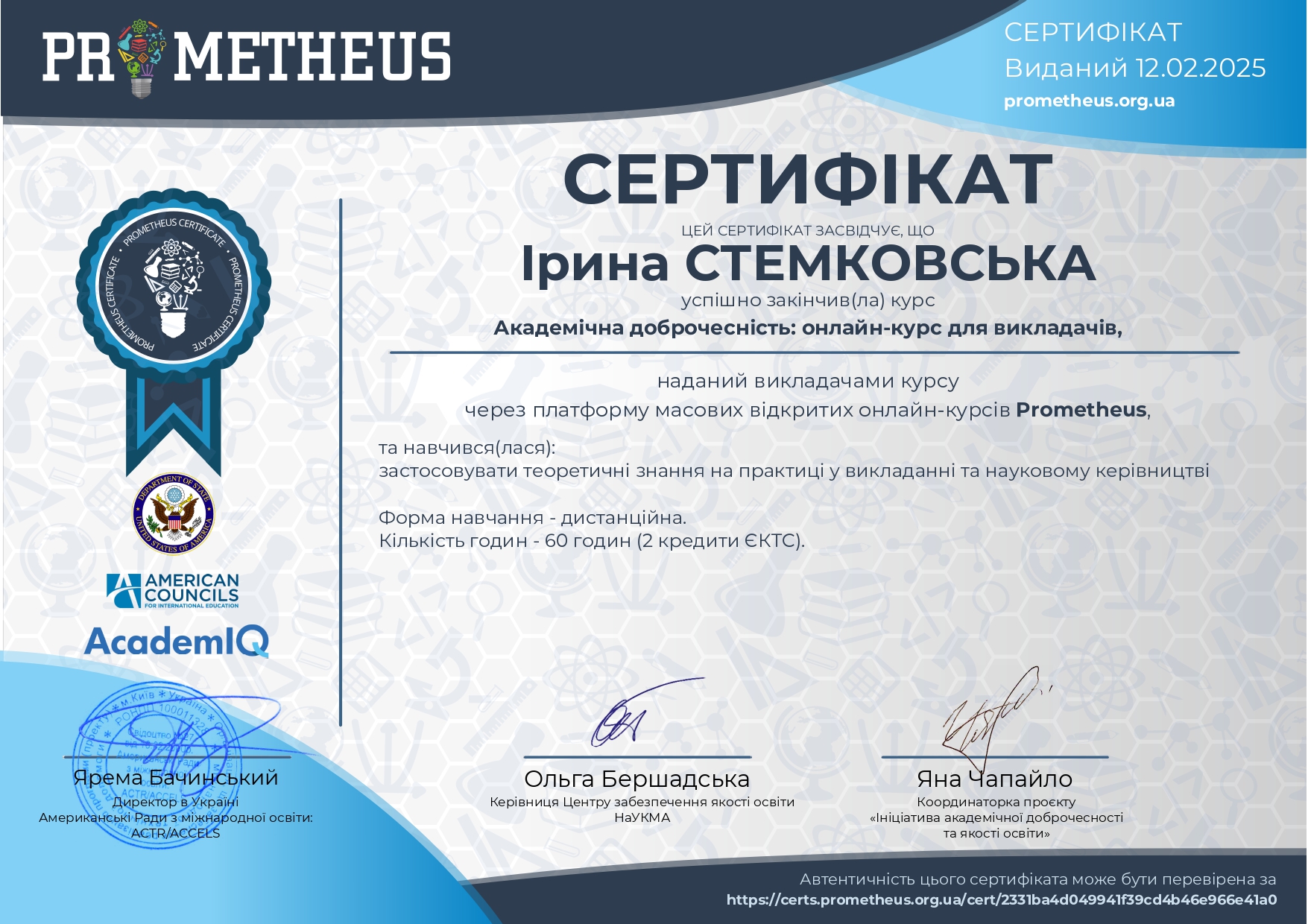 Certificate Fedyniak