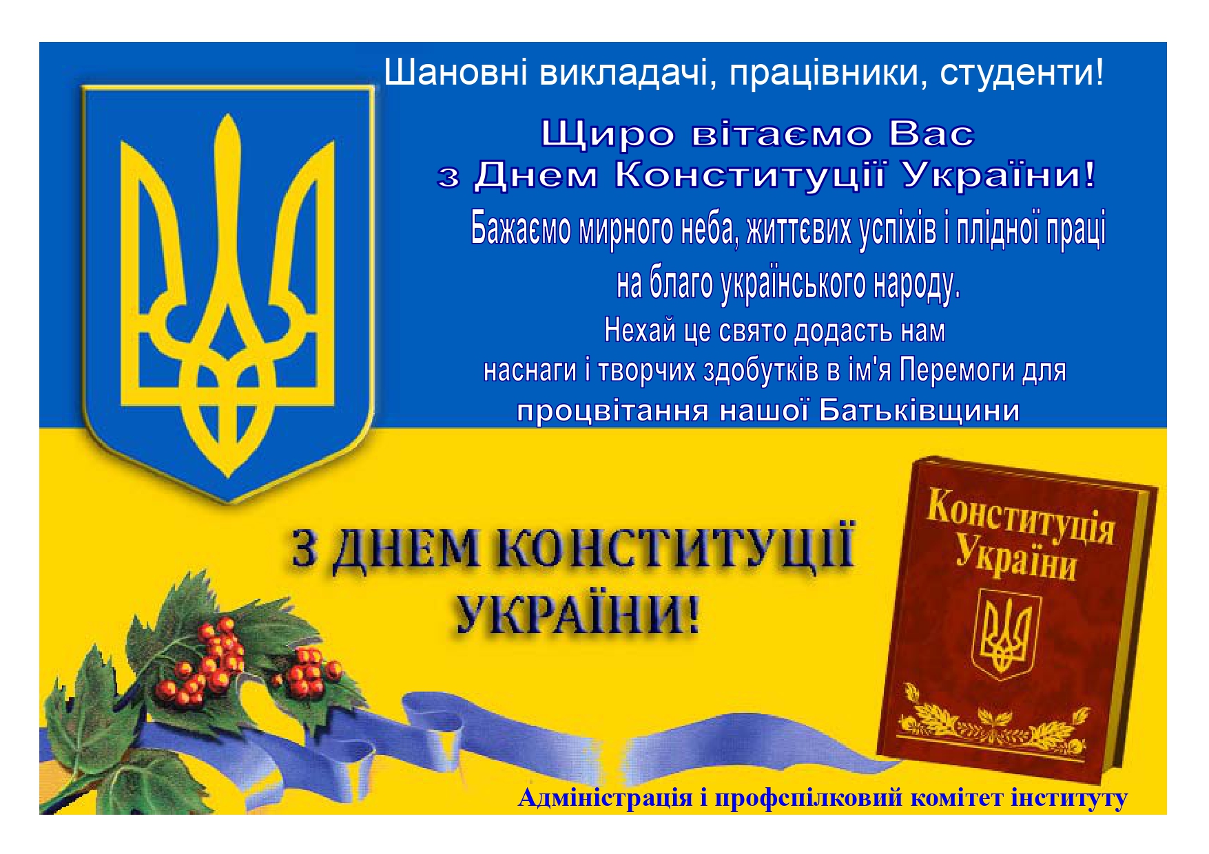 Vitanna Den Konstitucii