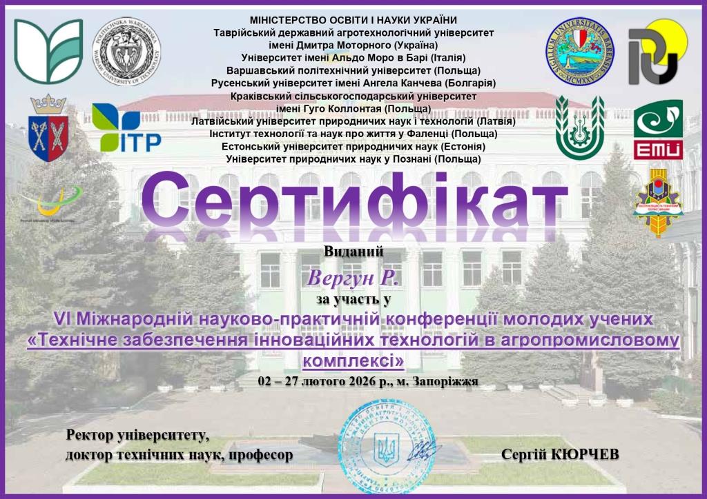 verhun sertyfikat 26 page 0001