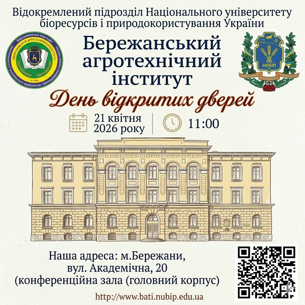 Den vidkritih dverej 21 04 26