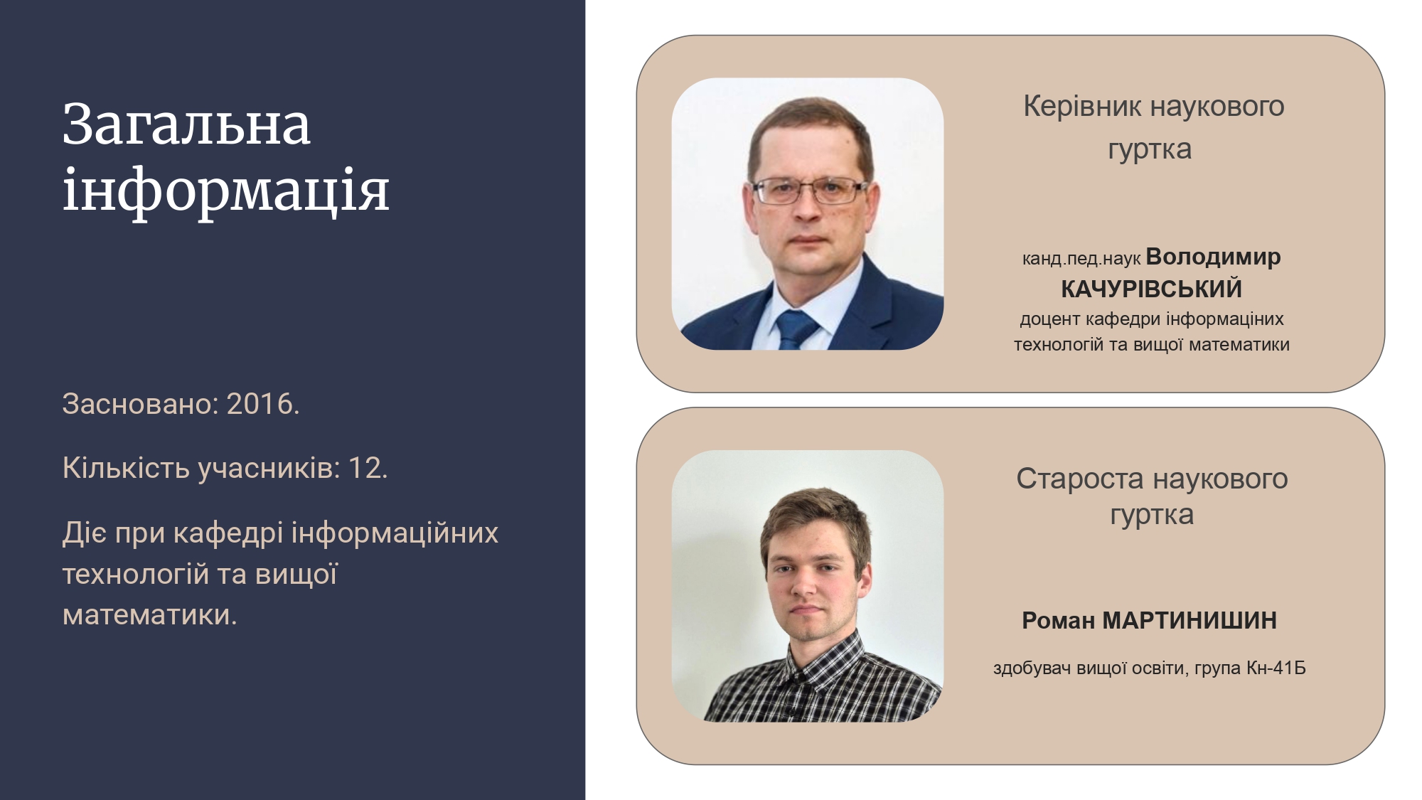 Студентський науковий гурток «Web програмування» page 0002