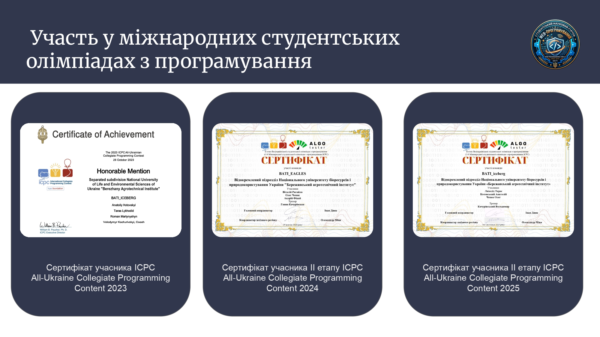 Студентський науковий гурток «Web програмування» page 0006