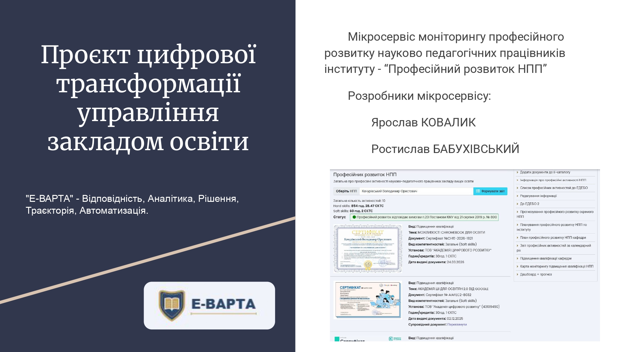 Студентський науковий гурток «Web програмування» page 0010