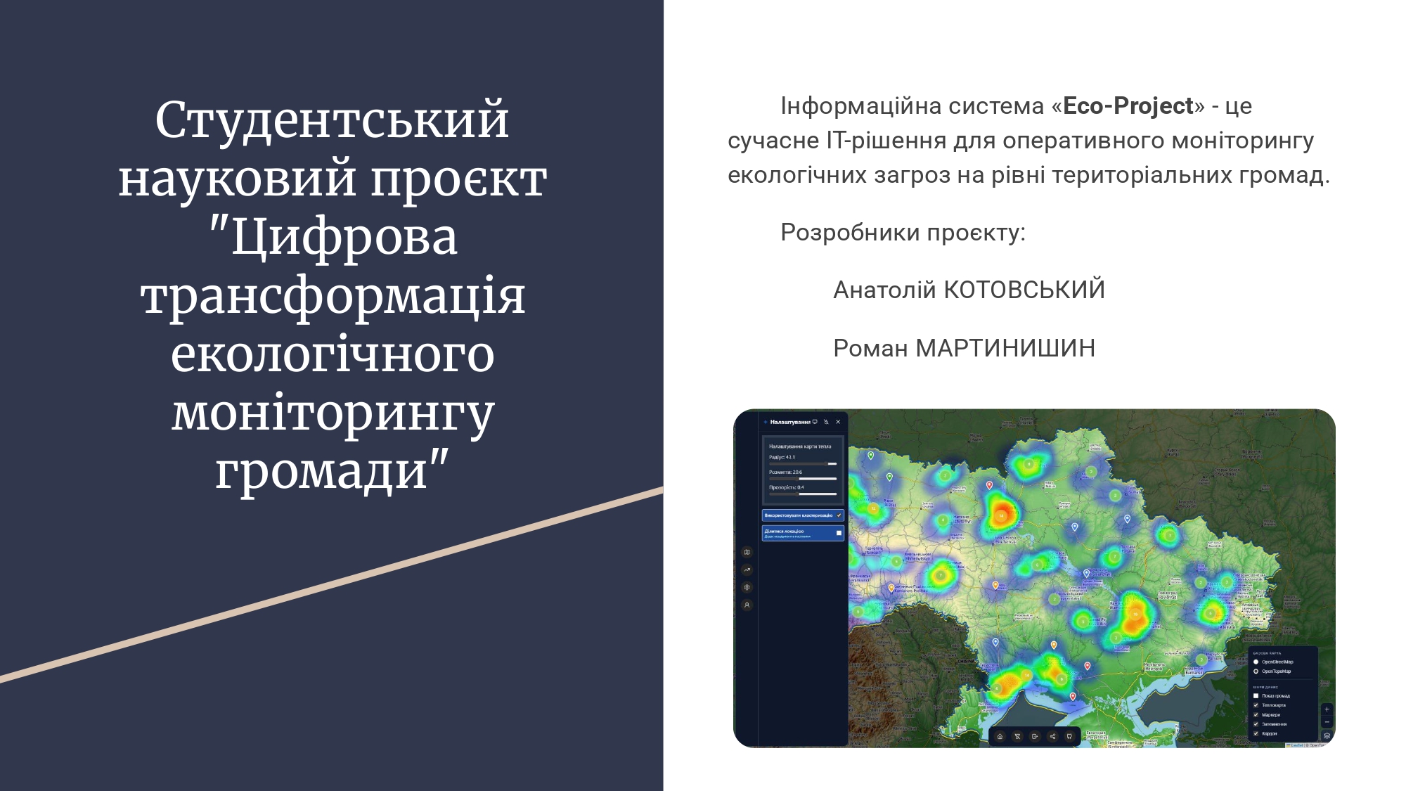Студентський науковий гурток «Web програмування» page 0012