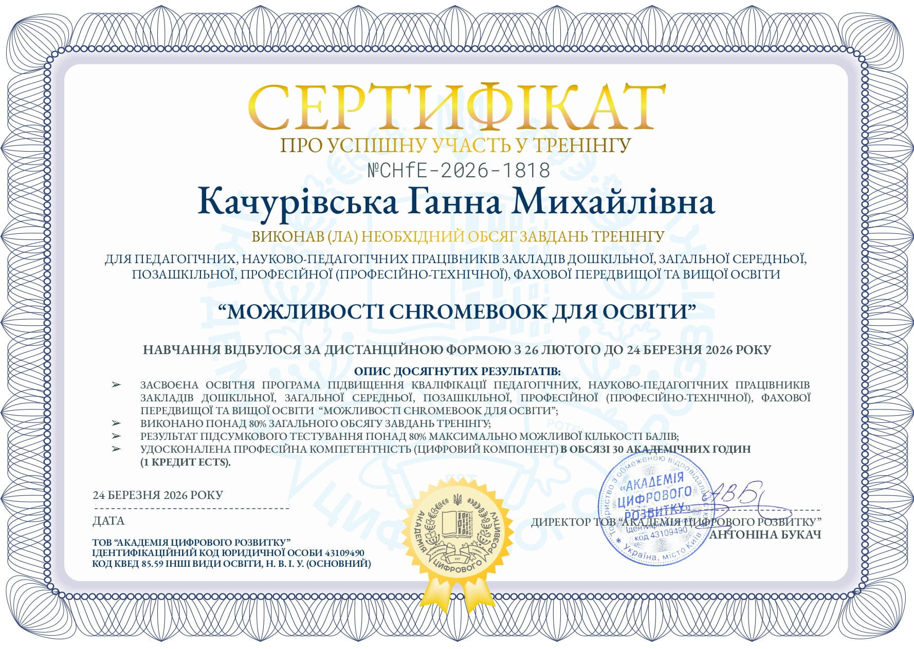 Certificate 1