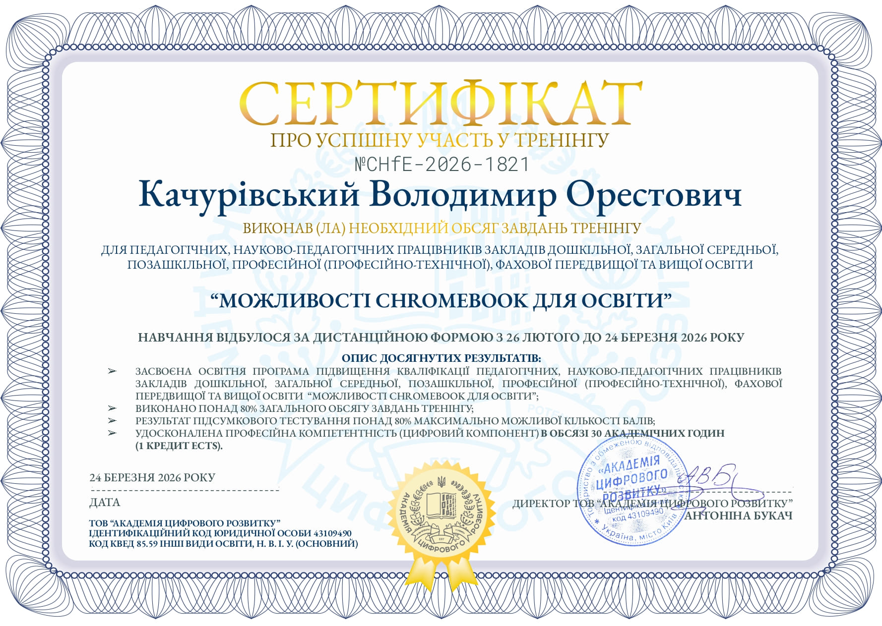 Certificate 2