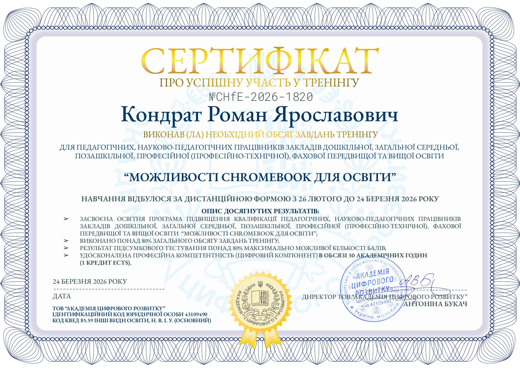Certificate 3