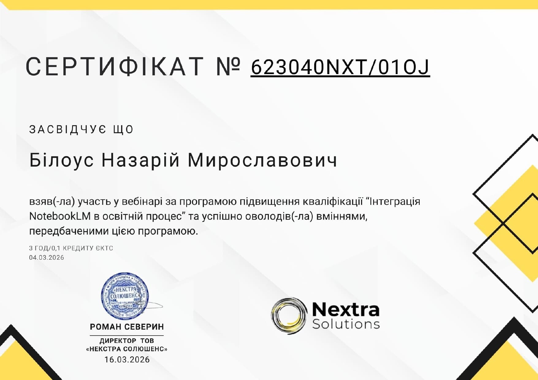 Sertifikat NotebookLM  02