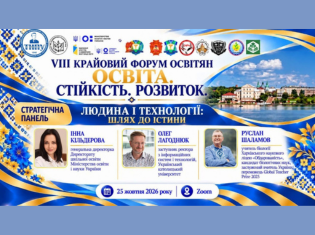 Forum 2