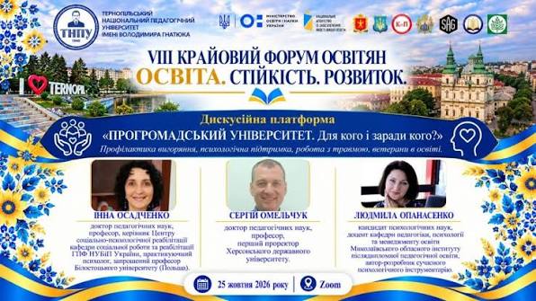 Forum 4